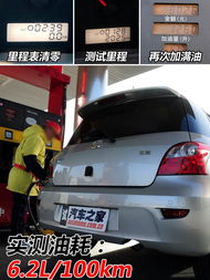 长城汽车油耗多少