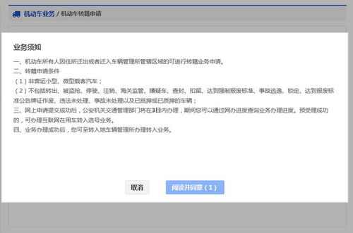 汽车转籍需要多少钱