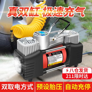 汽车冲气泵多少瓦