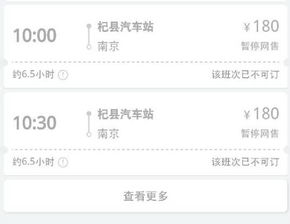 南京到杭州汽车票多少钱 南京到杭州汽车票多少钱