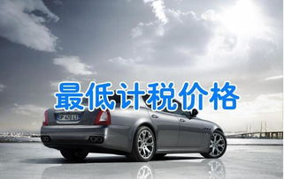 汽车的购置税多少钱