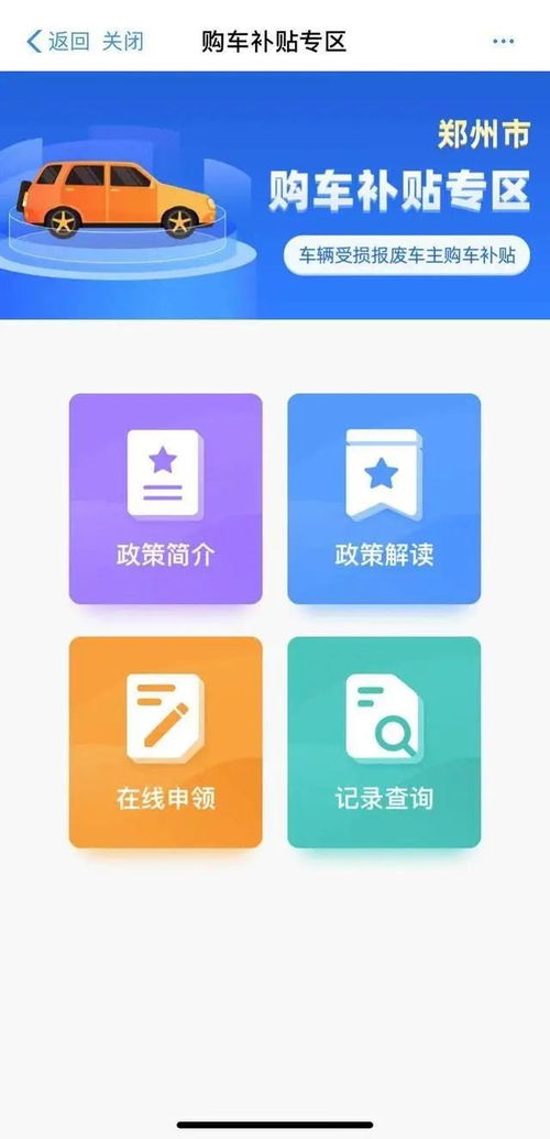 汽车购物津贴多少天