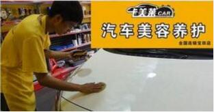 汽车美容工资多少 汽车美容工资多少
