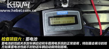 汽车怎么检查电瓶多少伏