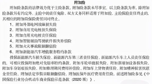 汽车责任险限额多少