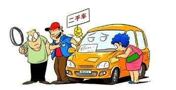 汽车过户费是多少