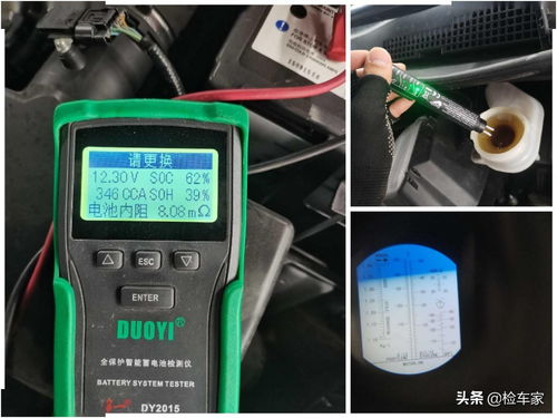 汽车电池39%寿命多少