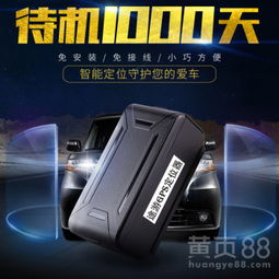 汽车定位器多少钱