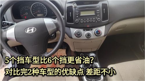 5挡汽车多少迈最省油 5挡汽车多少迈最省油