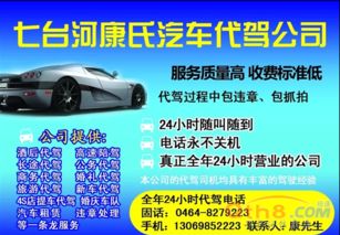温州汽车代驾成本多少