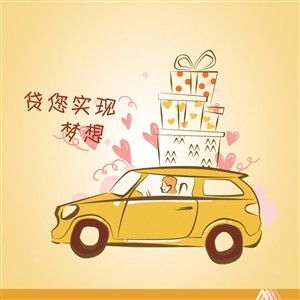 汽车抵押贷款利息一般多少