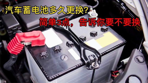 汽车更换电瓶要多少钱
