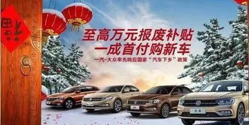 昌邑汽车下乡补贴多少