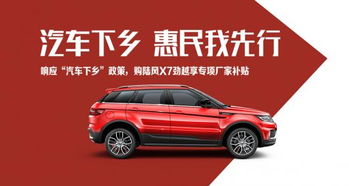 昌邑汽车下乡补贴多少