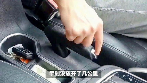 汽车手刹多少公里不用了