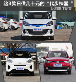 日本汽车便宜多少