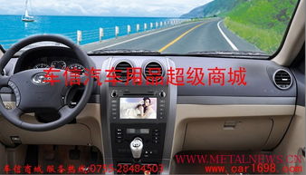 长城汽车导航多少钱