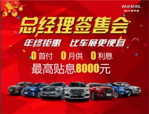 仙桃汽车续保售价多少
