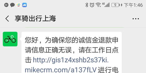 上海电动汽车押金多少