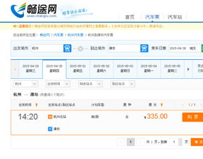 徐州到潍坊汽车票多少钱
