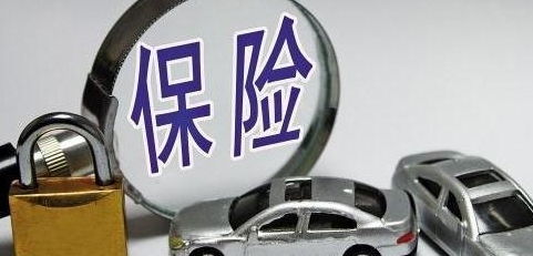 汽车强制险保多少