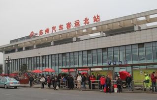 汽车站有多少个