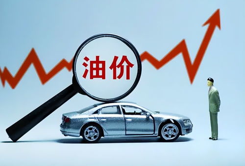 汽车上涨多少 汽车上涨多少