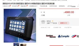 汽车诊断仪多少钱一台