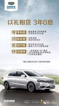 海南吉利汽车首付多少万