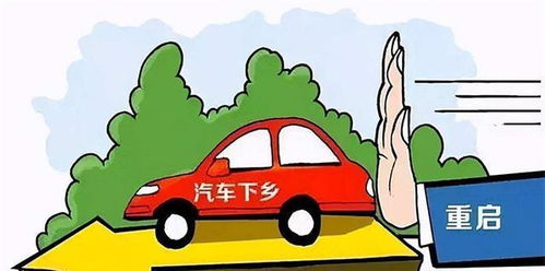 汽车下乡购置税多少