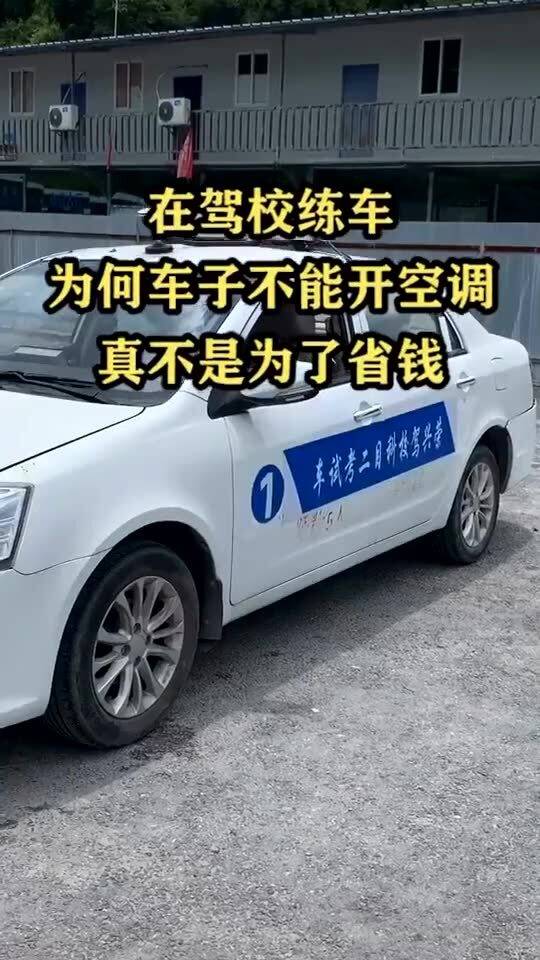 一般汽车开空调多少钱
