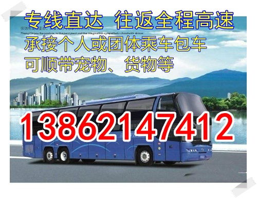 衢州到常熟汽车票价多少