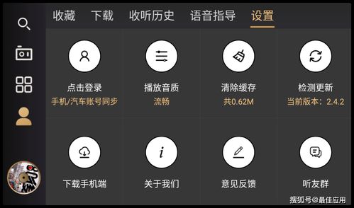 汽车fm音乐频道是多少 汽车fm音乐频道是多少