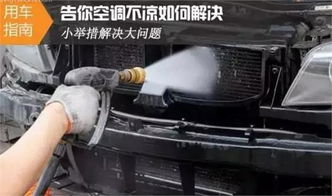 汽车空调安装多少钱