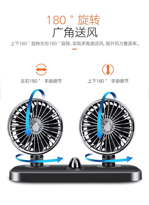 小汽车风扇转速是多少