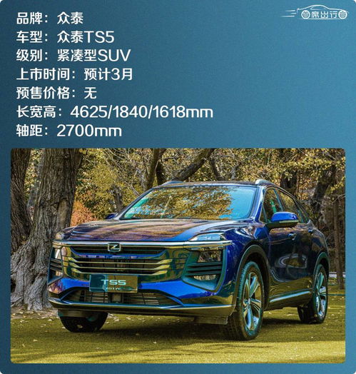 众泰汽车多少钱一台