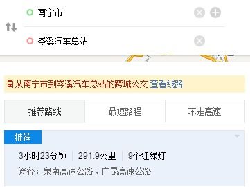 岑溪到柳州汽车订票多少 岑溪到柳州汽车订票多少