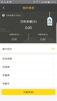 汽车app多少钱