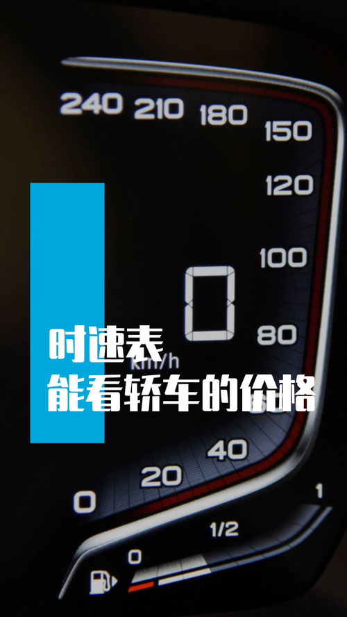 修汽车表盘价格多少
