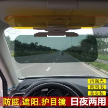 汽车防眩光眼镜价格多少 汽车防眩光眼镜价格多少