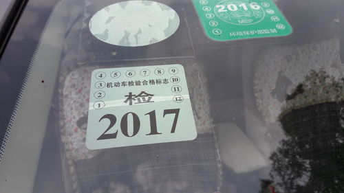 汽车年检时间是多少