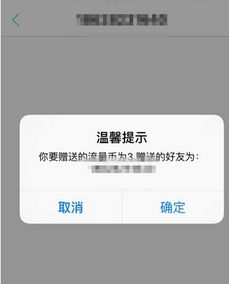 微信误转给同名人1000元对方不还
