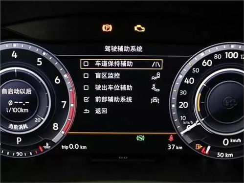 汽车哪里看还剩多少油