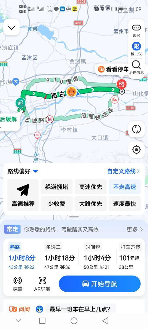 叶县到洛阳汽车多少公里
