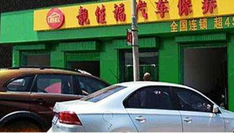 汽车保养店投资多少
