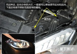 汽车远光灯调节距离多少