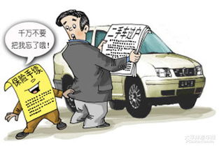 汽车的过户费是多少
