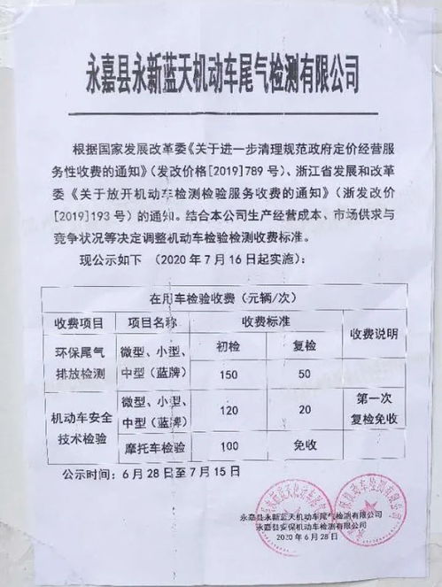 扬州小汽车年检多少钱 扬州小汽车年检多少钱