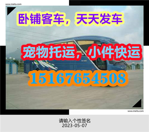梧州去柳州汽车票多少