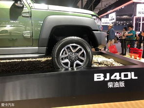 北京汽车能装多少油 北京汽车能装多少油